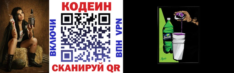 где найти   Выкса  гидра tor  Кодеиновый сироп Lean напиток Lean (лин) 