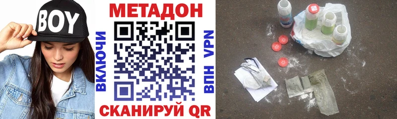 закладка  Выкса  Метадон VHQ 